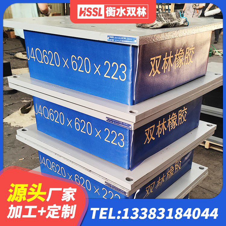 凌源市固定型抗震支座工厂厂家 凌源市高阻尼橡胶隔震支座支座 凌源市铅芯橡胶隔震支座LRB1000源头工厂 凌源市高阻尼减震橡胶支座厂家电话 - 第5张