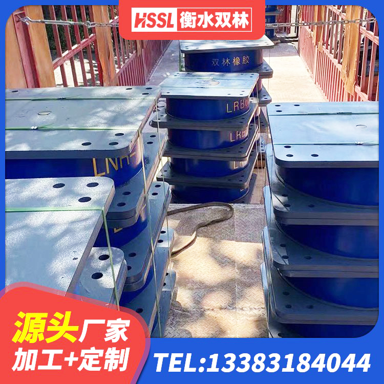 凌源市水平力分散型橡胶支座厂家电话 凌源市建筑叠层橡胶隔震支座厂家 凌源市抗震式隔震支座厂家 凌源市建筑基础隔震支座生产厂家 - 第1张